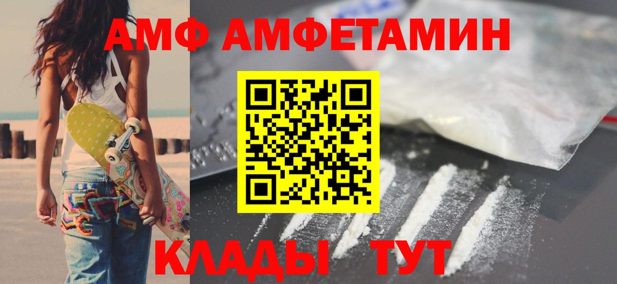 АМФЕТАМИН 97% Кореновск