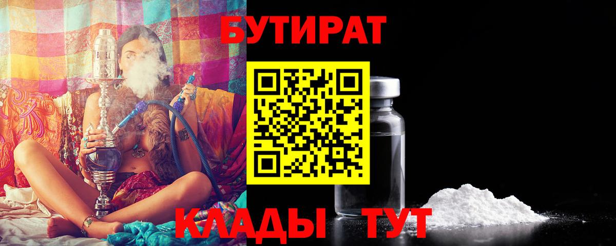 Кореновск  NBOMe  СОЛЬ CK  COCAIN  ЛЁД  Мяу-Мяу  КОКАИН  Ляпка  Вход с VPN  Марихуана 