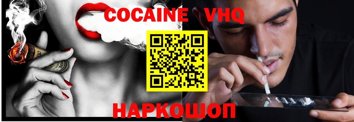 COCAIN Боливия  Вход с VPN  Кокаин FishScale  как найти наркотики  Кореновск 