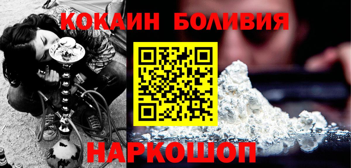 Cocaine FishScale Кореновск