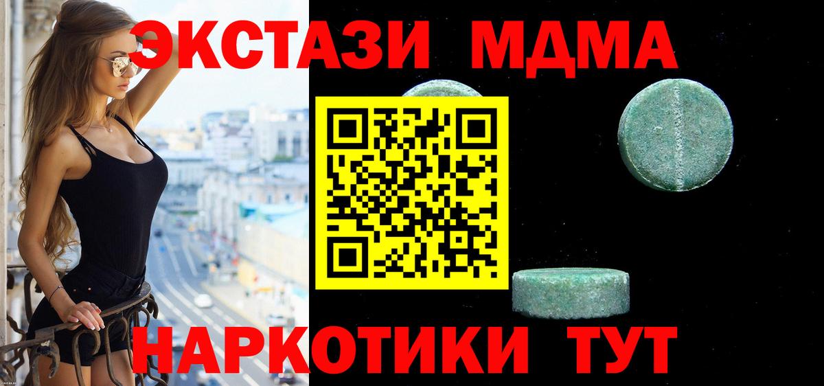ЭКСТАЗИ XTC Кореновск