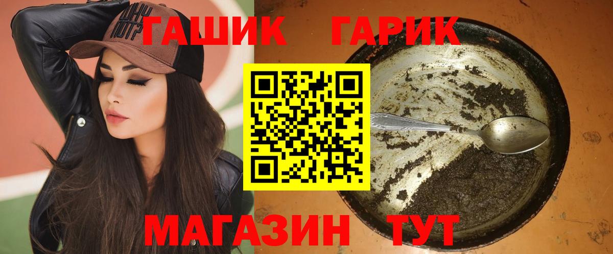Гашиш hashish  ГАШ ice o lator  Вход с VPN  Кореновск 