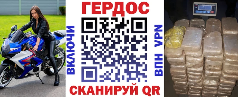 Героин хмурый  Кореновск 