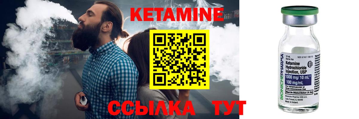 Кетамин ketamine Кореновск