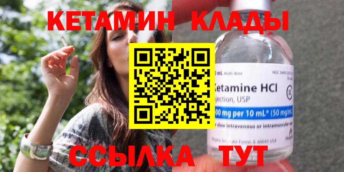 Кетамин VHQ  Вход с VPN  Кореновск 