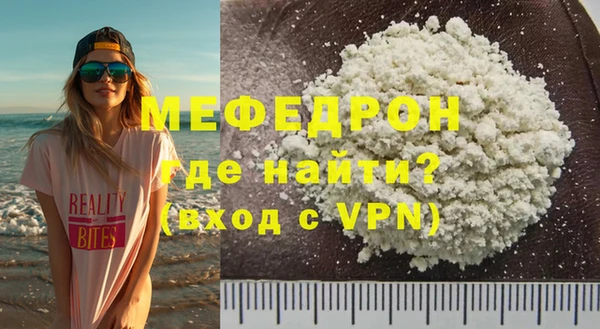 мяу мяу кристалл Болотное