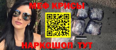 крисы Гусиноозёрск