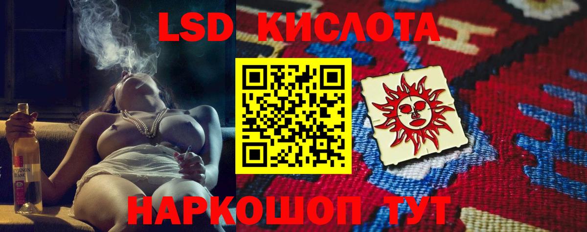 Лсд 25 экстази  Вход с VPN  Кореновск  Лсд 25 экстази кислота  LSD-25 экстази ecstasy 