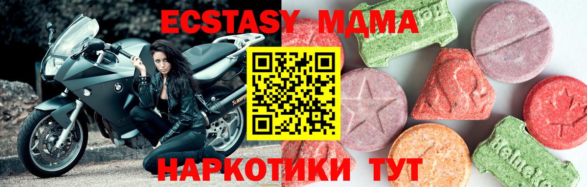 Кореновск  MDMA молли  MDMA crystal  Вход с VPN 