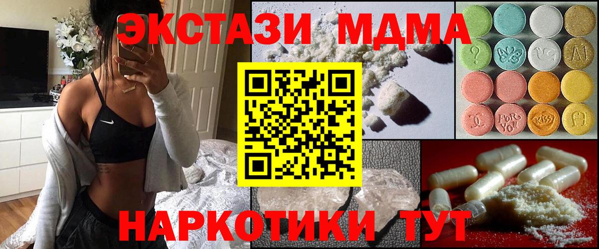 MDMA Molly Кореновск