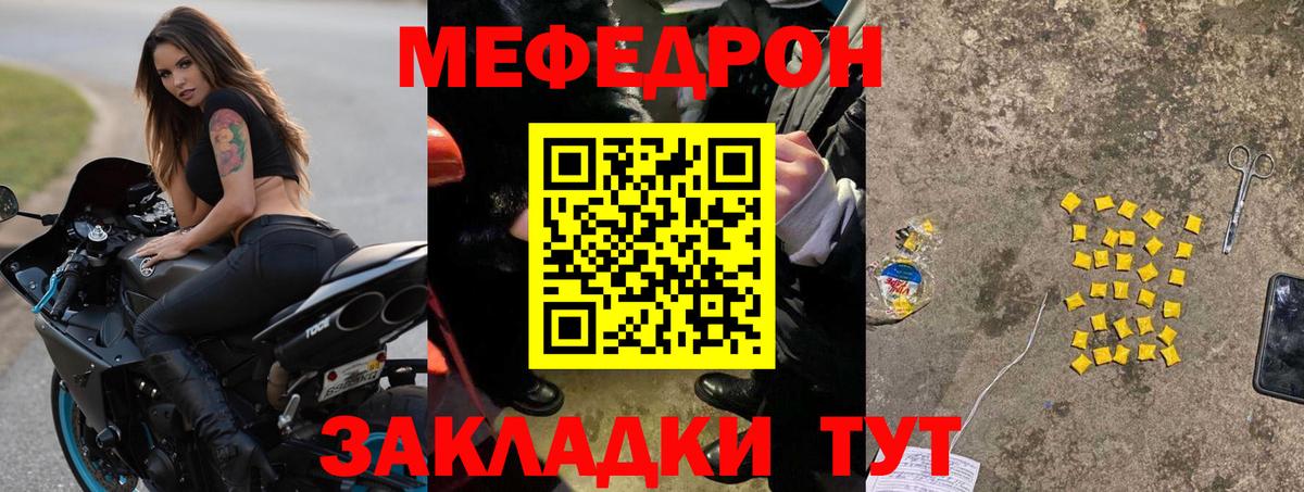 Мефедрон мяу мяу  МЯУ-МЯУ  Кореновск  Вход с VPN 