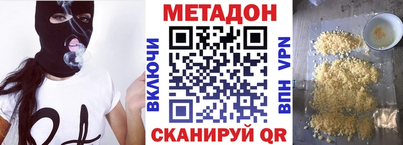 Метадон белоснежный  купить наркотики цена  Кореновск 