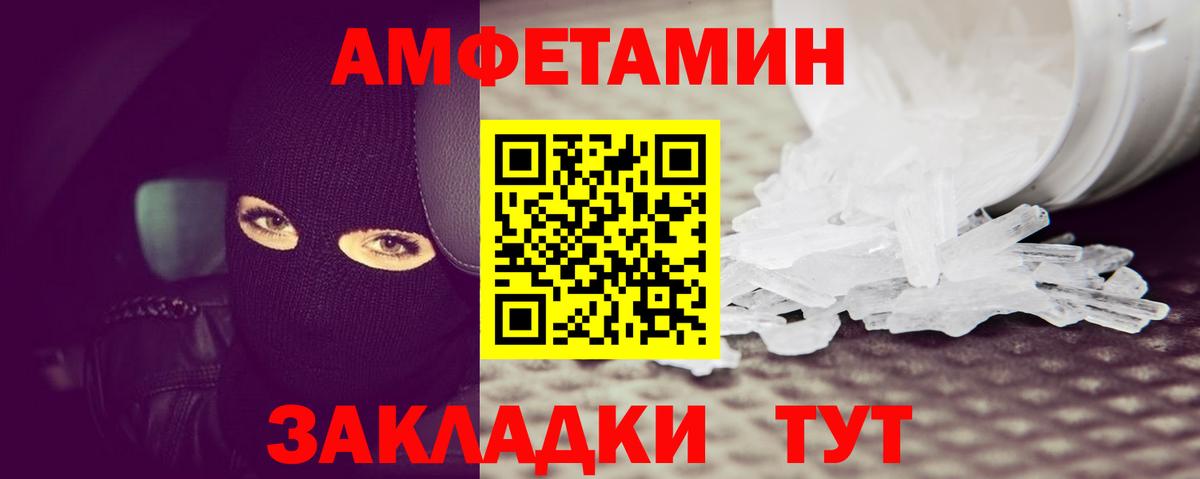 Первитин Methamphetamine Кореновск