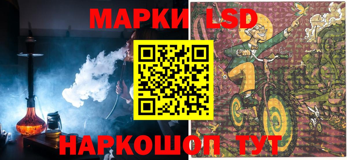 Марки N-bome 1,8мг Кореновск