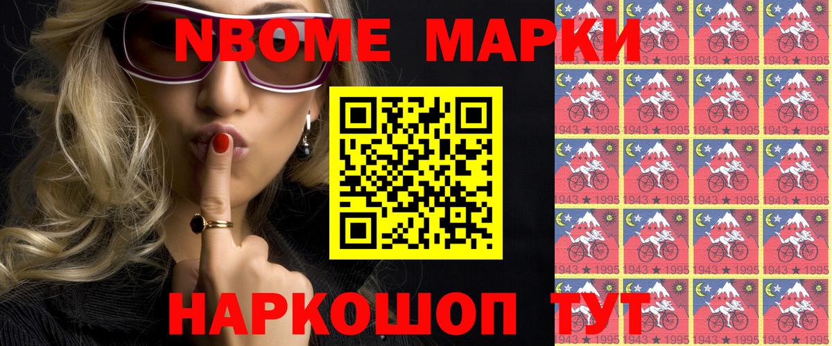Марки N-bome 1,5мг  Вход с VPN  Кореновск  Марки N-bome 1,5мг 