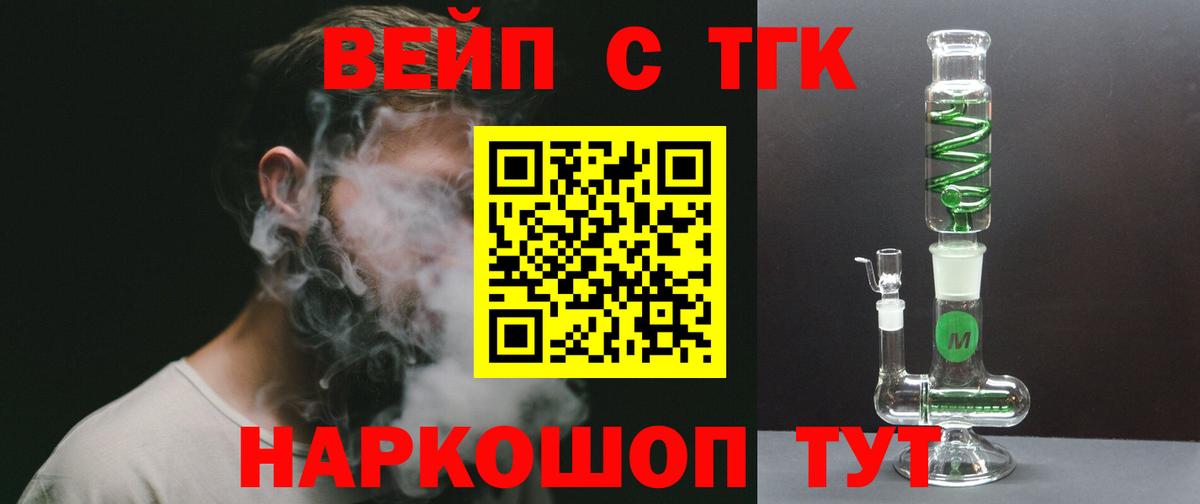 Кореновск  Дистиллят ТГК гашишное масло  что такое наркотик  Вход с VPN 